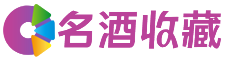 永州凝玉回收烟酒店