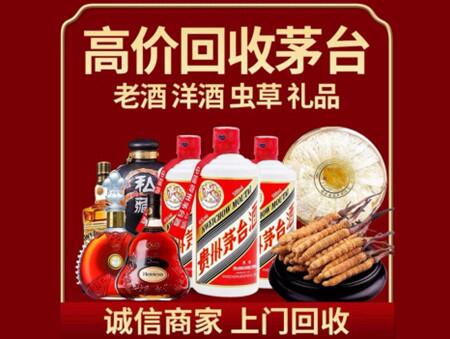 诚信的永州烟酒回收店