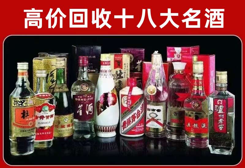 永州回收茅台酒价格