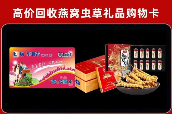 永州回收烟酒铺